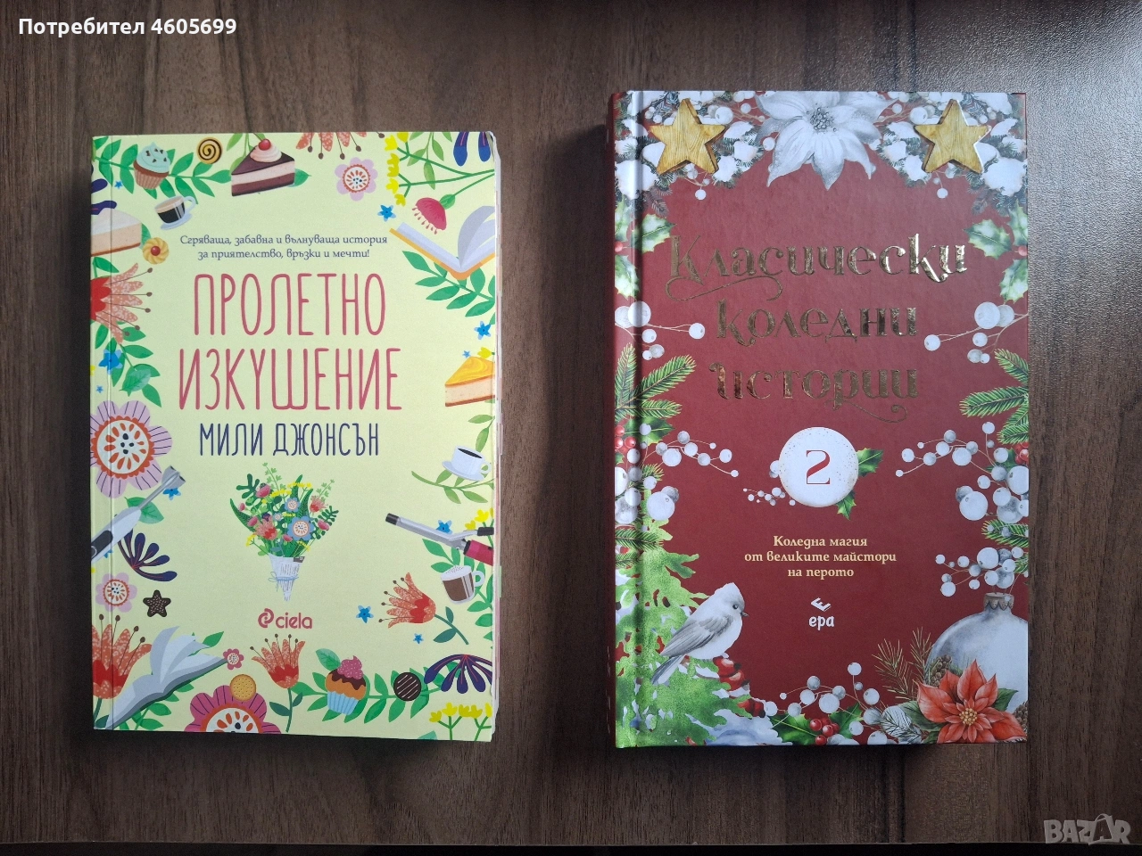 Книги, снимка 1