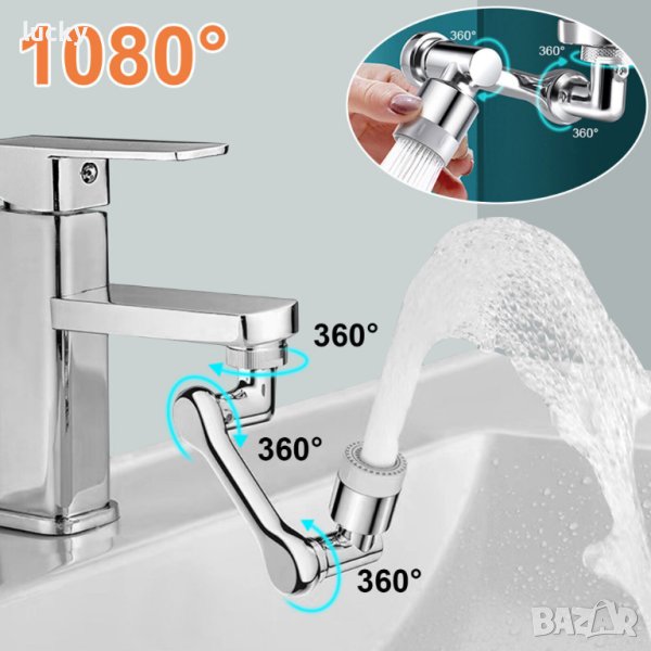 1080° Универсален въртящ се метален кран с доен режим на водата, снимка 1