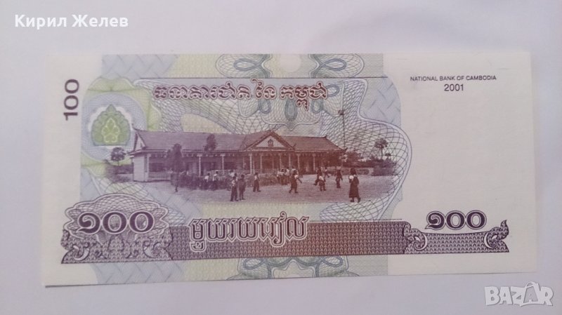 Банкнота Камбоджа -13253, снимка 1