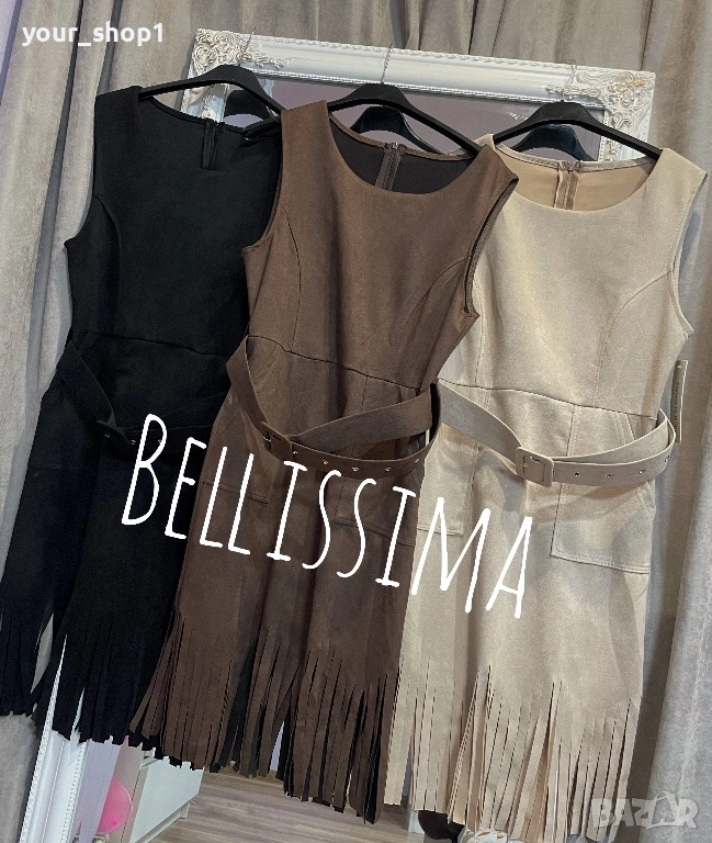 Велурена къса рокля с ресни , снимка 1