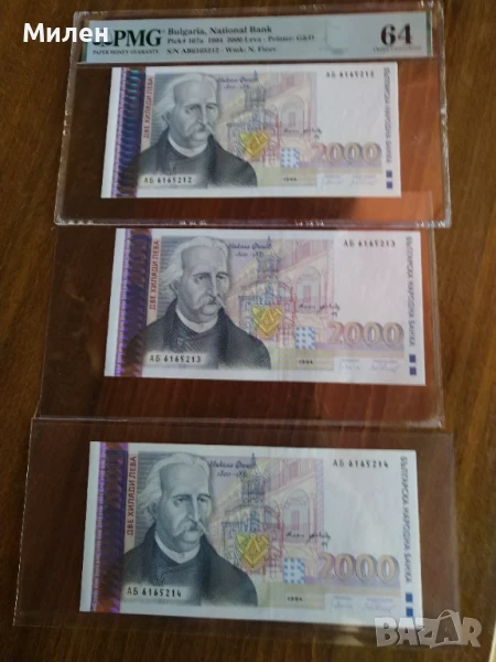Банкноти 1994 Никола Фичев , снимка 1