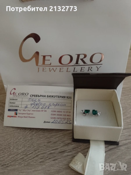 Обеци , снимка 1