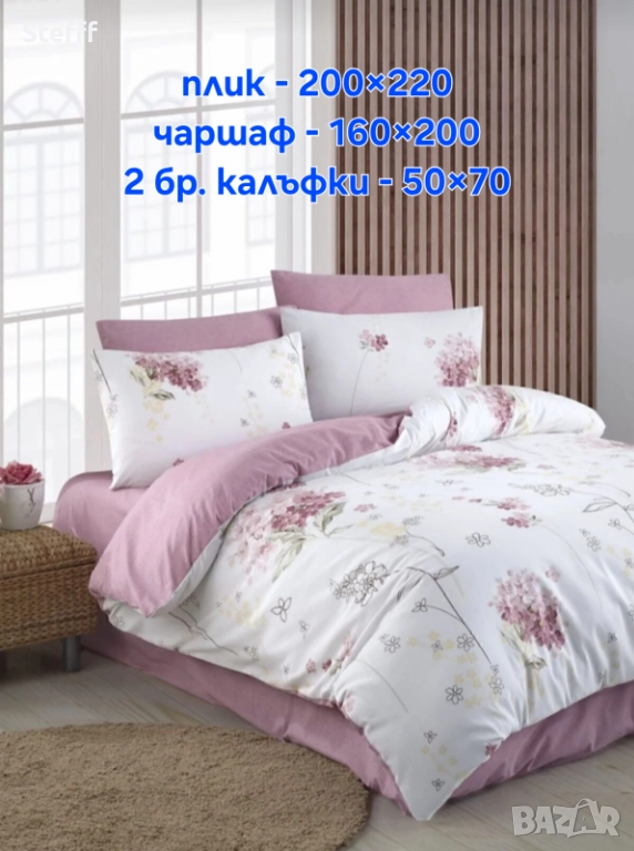 Спални комплекти памук, снимка 1