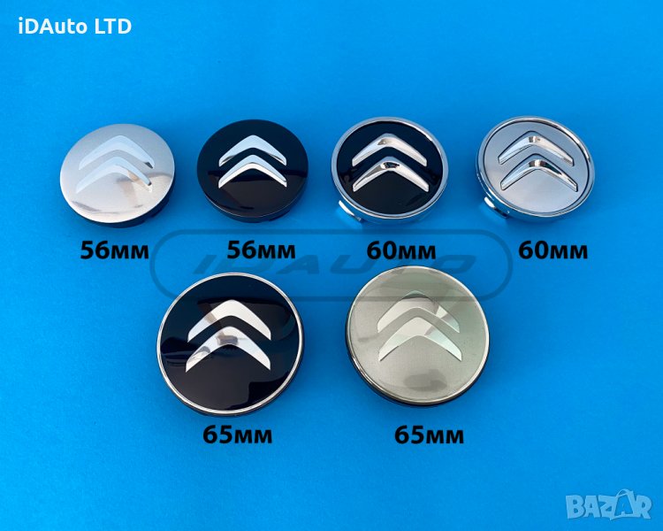 Citroen капачки за джанти, Ситроен, c3,c4,c5,Berlingo, peugeot,емблема, снимка 1