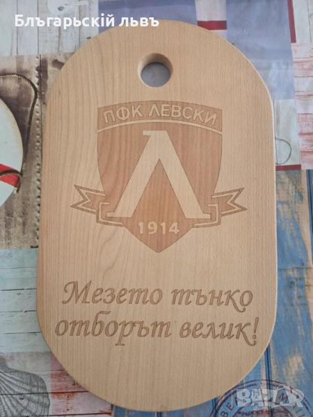 Дървена дъска ПФК Левски, снимка 1