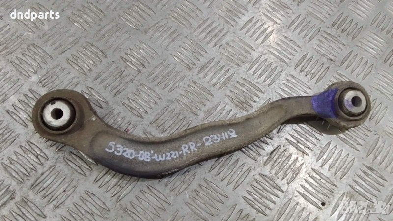 Носач Mercedes S320 CDI W221 2008г.(заден десен)	, снимка 1