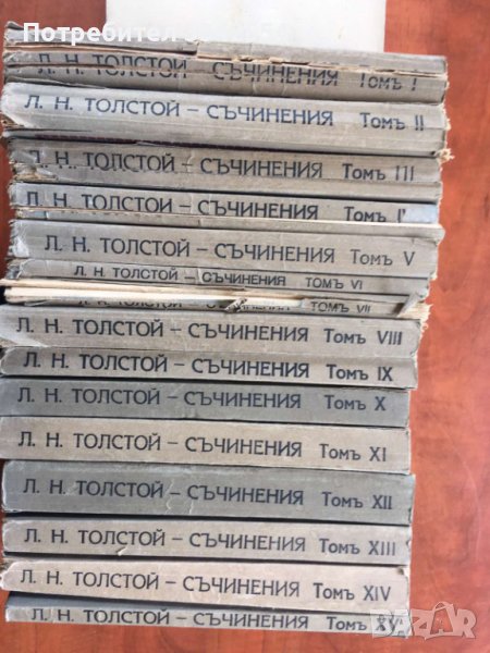 КНИГА-Л.Н. ТОЛСТОЙ-ПЪЛЕН КОМПЛЕКТ 15 ТОМА-1928-29 Г, снимка 1