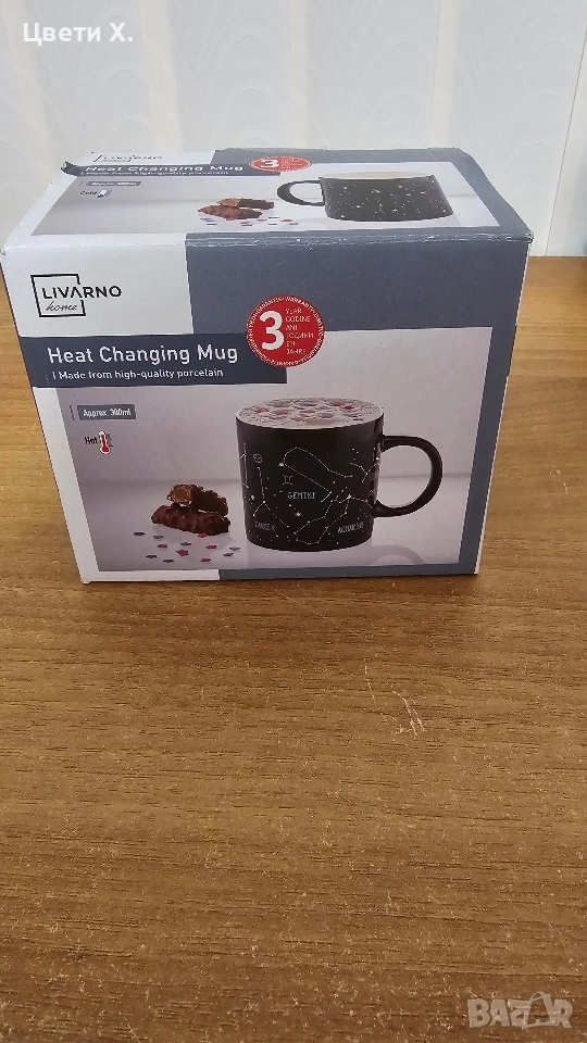 Термочаша със съзвездия , снимка 1