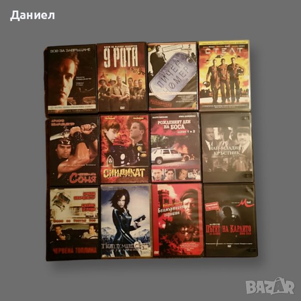 DVD филми, снимка 1