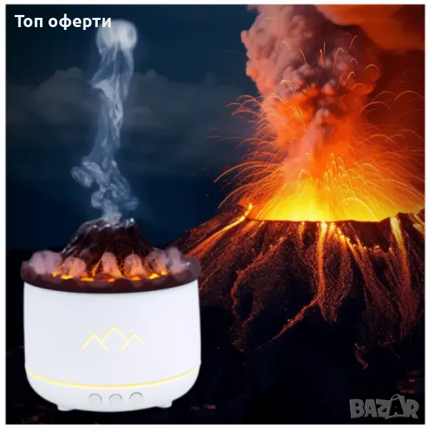 Ултразвуков арома дифузер с ефект Вулкан, 260мл, снимка 1