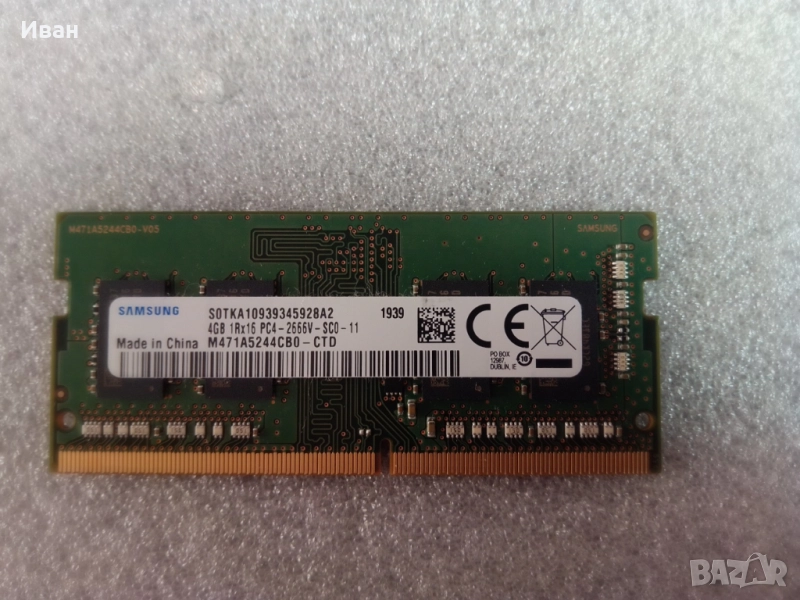 DDR4 4GB 2666 - 20 лв, снимка 1