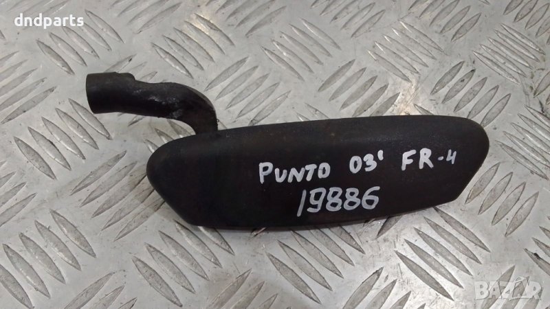 Дръжка врата Fiat Punto 2003г.(предна дясна), снимка 1