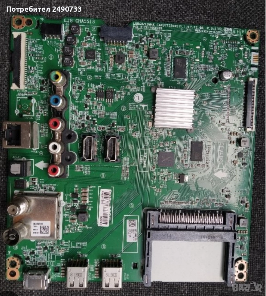 Main board eax67703503, снимка 1
