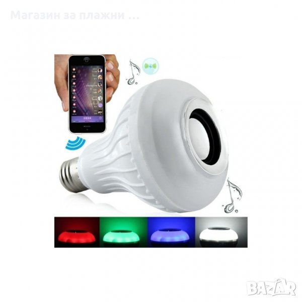 LED Смарт RGB крушка с Bluetooth управление , снимка 1
