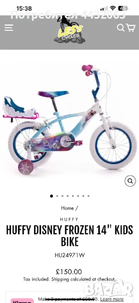 Колело леденото кралство, снимка 1