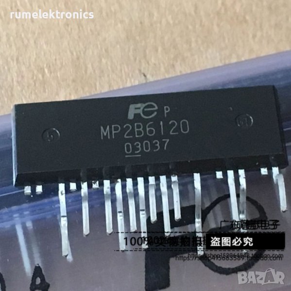 MP2B6120, снимка 1