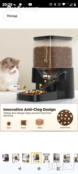 5L интелигентна автоматична хранилка за котки за дистанционно хранене, дозатор за суха храна за

, снимка 1