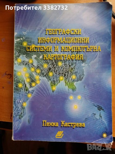 Учебници за студенти, снимка 1