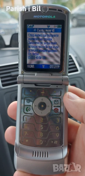 Motorola V3, снимка 1