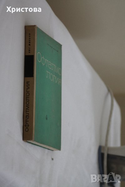 Офталмология, снимка 1