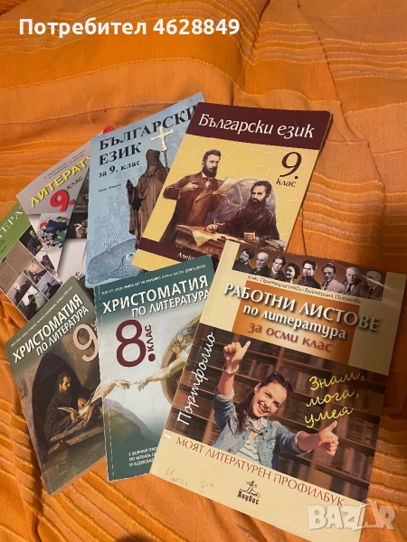 Учебници, снимка 1