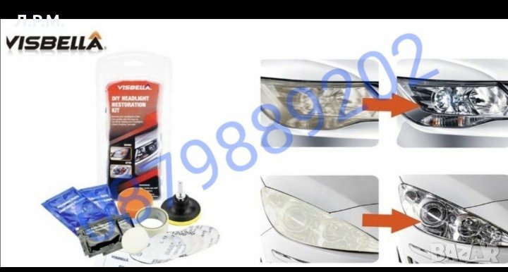 Комплект за полиране на фарове, снимка 1