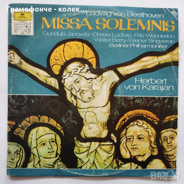 Ludwig van Beethoven - Missa Solemnis - 2 плочи - класика, снимка 1