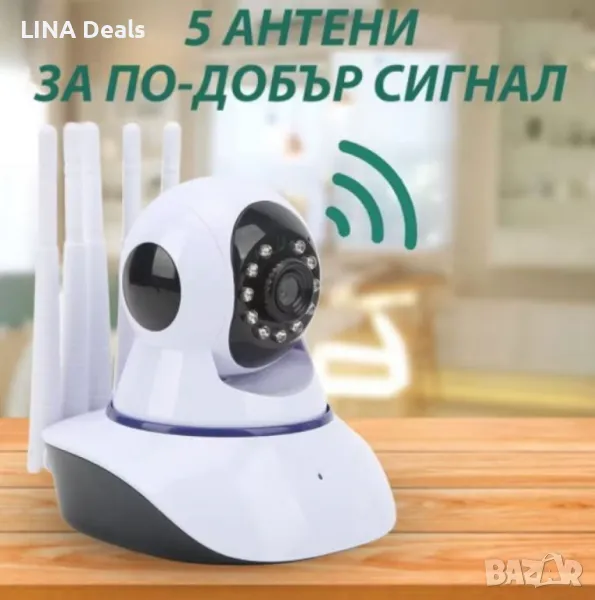📹 Домашна Wi-Fi камера за видеонаблюдение с 5 антени – 2MP HD 1080P – Повишена сигурност и спокойст, снимка 1
