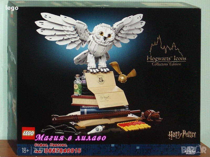 Продавам лего LEGO Harry Potter 76391 - Икони от Хогуортс колекционерско издание, снимка 1