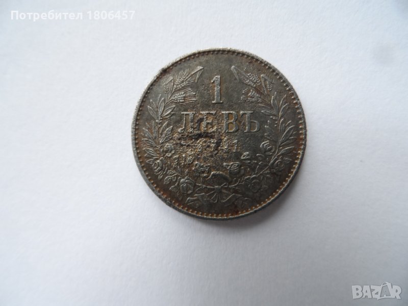 1 лв.1941 г., снимка 1