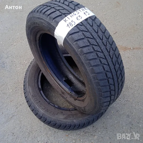 Гуми Кингстар зимни 2 бр 185/65/15, снимка 1