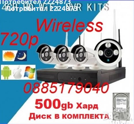+500gb безжичен пакет WiFi 4CH NVR DVR + 4 IP Wireless, безжични камери, снимка 1