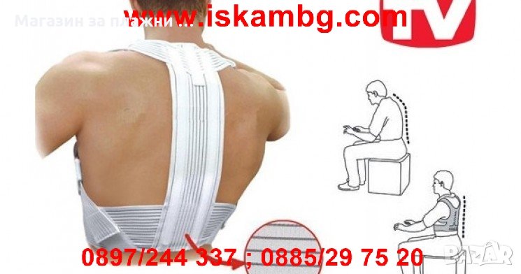 Регулируем коректор за изправена фигура, снимка 1