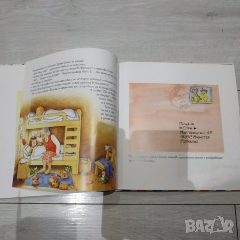 Детска книжка Писма от Феликс - Анете Ланген, Констанца Дроп, снимка 8 - Детски книжки - 33344642