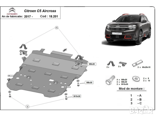 Метална кора под двигател и скоростна кутия Citroen C5 Aircross 2017г – 2022г, снимка 3 - Аксесоари и консумативи - 52046752