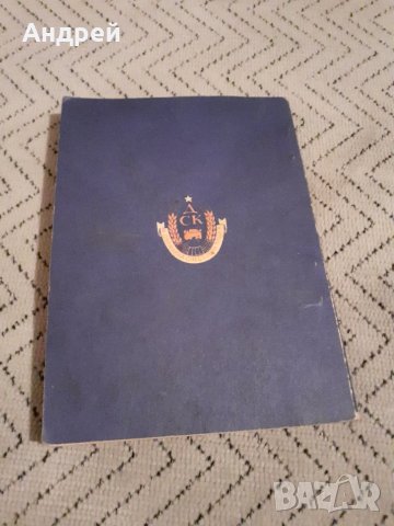 Стара спестовна книжка #2, снимка 4 - Антикварни и старинни предмети - 27901305