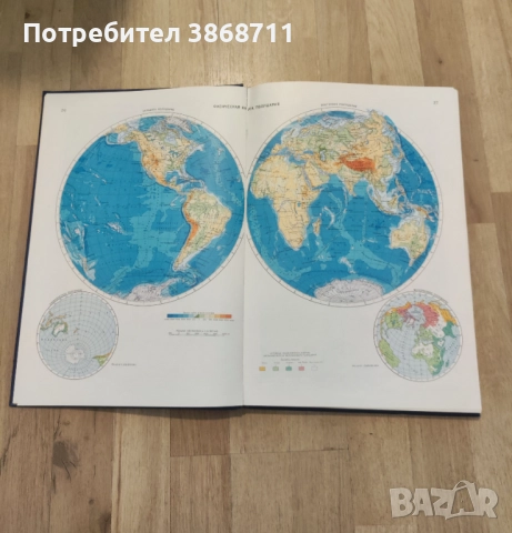 Географски атлас на света - на руски език , снимка 4 - Енциклопедии, справочници - 51468625