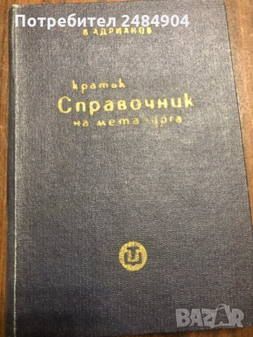 техническа литература, учебници, справочници, снимка 13 - Специализирана литература - 32675160