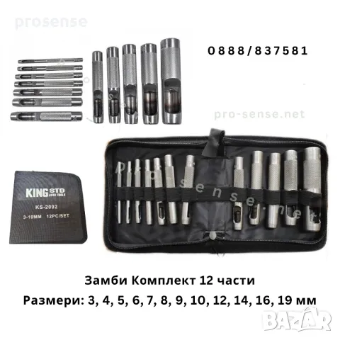 Замби Комплект за прецизно заточване 12 части 3-19мм KingSTD, снимка 1