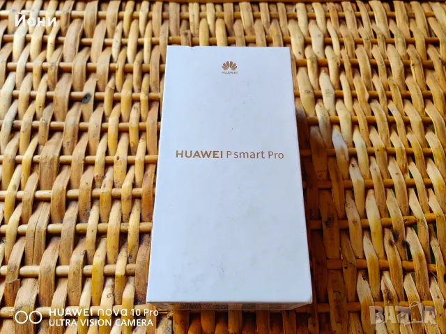 Huawei P Smart Pro - 128GB 6GB RAM - Пълен комплект, снимка 2 - Huawei - 47338470