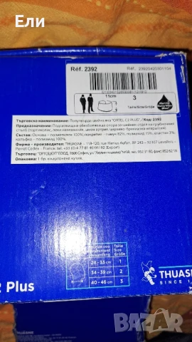 Полутвърда шийна яка, снимка 2 - Други - 51114304