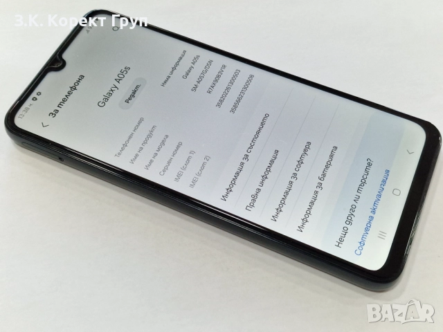 Samsung Galaxy A05s 64GB 4GB RAM Dual, снимка 8 - Samsung - 52535486