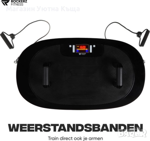 НОВА Вибрационна платформа Rockerz Trilplaat 2D Deluxe с Гаранция , снимка 4 - Фитнес уреди - 52663864