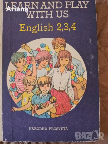 Детски Занимателни книги за училище, снимка 10 - Специализирана литература - 48741177