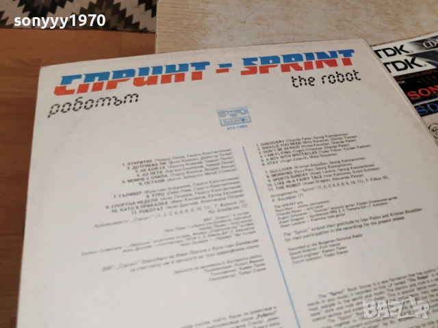 СПРИНТ-НОВА ПЛОЧА 0902261734, снимка 14 - Грамофонни плочи - 53416902