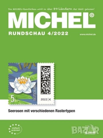 4 МИХЕЛ каталога германски пощенски марки. 2015-2019 (на DVD) плюс Бонуси, снимка 12 - Филателия - 25931697