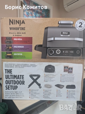 Ninja Woodfire OG701EU Електрическо барбекю за къмпинг с пушилня и фритюрник, снимка 8 - Фритюрници - 52539202