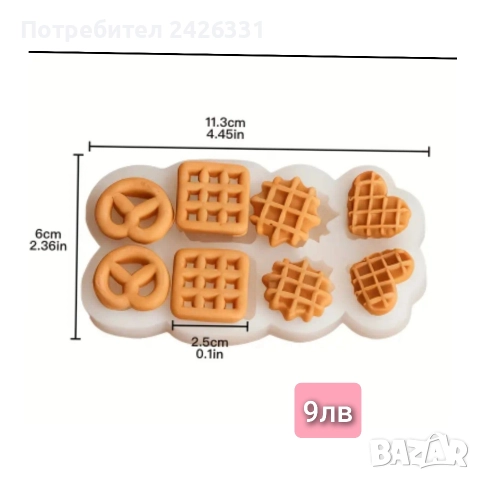 Форми, молдове за свещи и сапун, снимка 15 - Други - 52634104