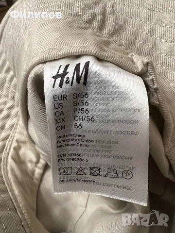 H&M bucket hat шапка идиотка, снимка 3 - Шапки - 52289179