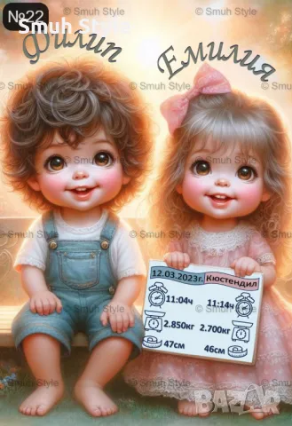 Бебешка визитка в рамка - Част 2, снимка 5 - Други - 47763926